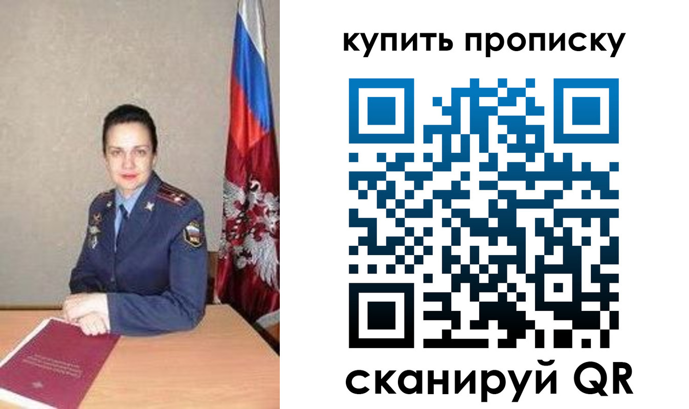 временная регистрация купить в Петровске