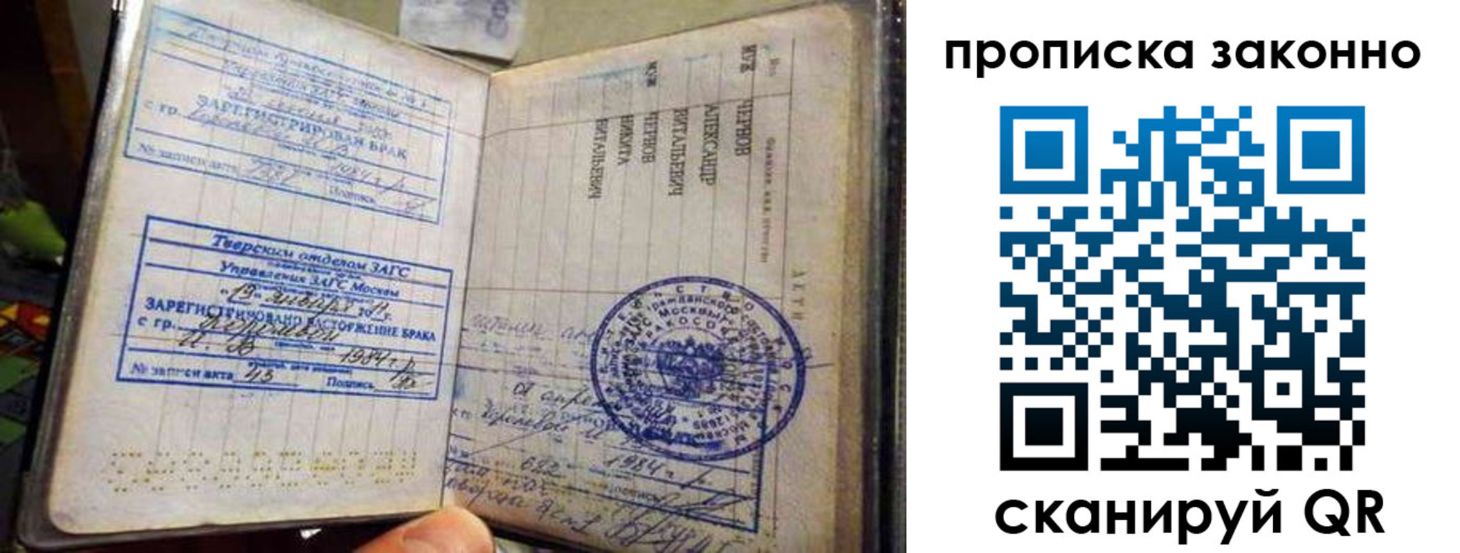 прописка регистрация в Петровске
