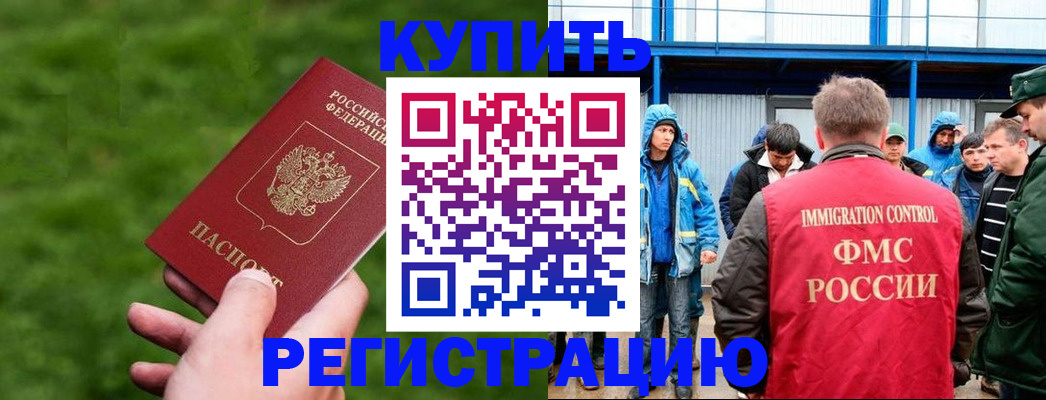 временная регистрация адрес в Петровске