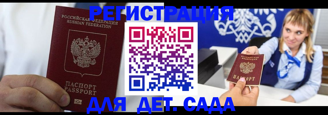 прописка иностранных граждан в Петровске