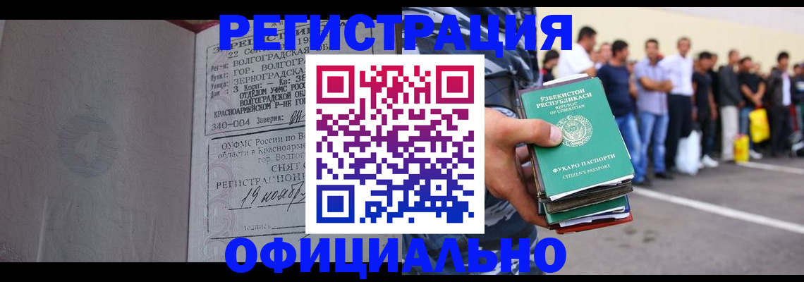 прописка поиск в Петровске