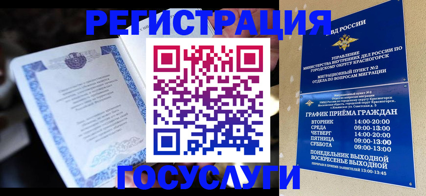 прописка законно в Петровске