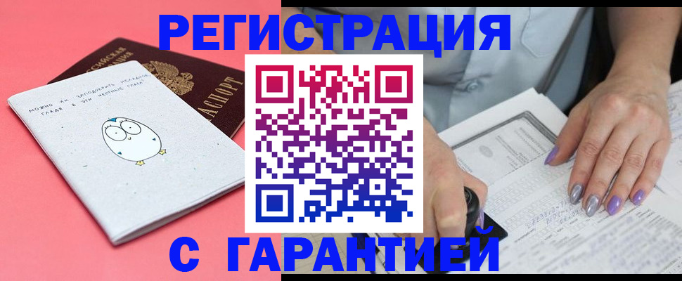 прописка поиск в Петровске